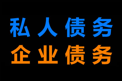 追讨1000元欠款有何良策？